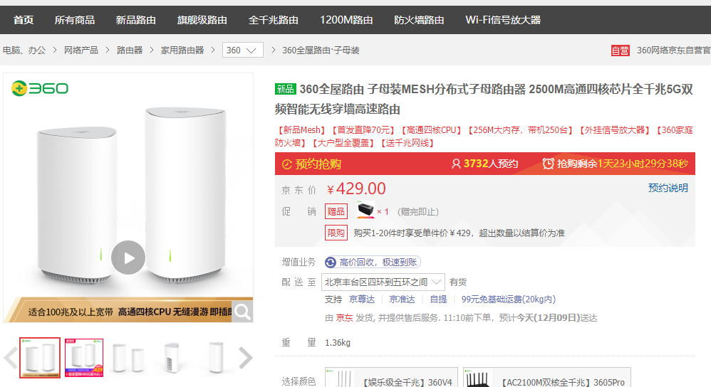 怎么弄全屋WiFi不卡 01842e4b4d1640a59e3db14b4de20712.png
