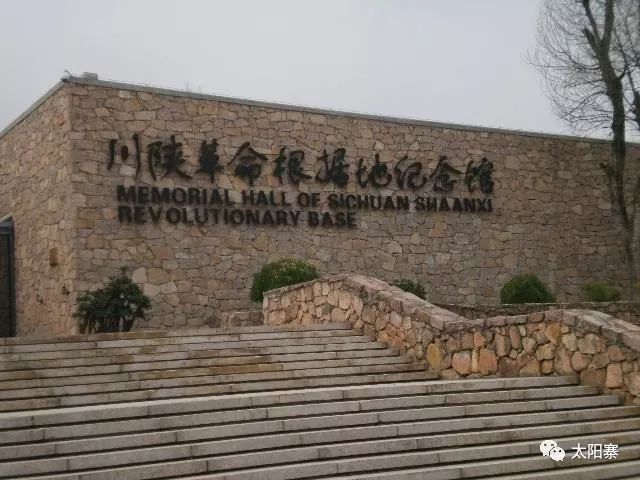 红四方面军长征的三个历程新探(1)