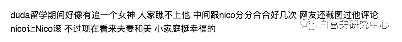 娱乐厅公主嫁身价103亿巨富之子，为生儿子做7次试管，频和闺蜜抢男人？（组图） - 30