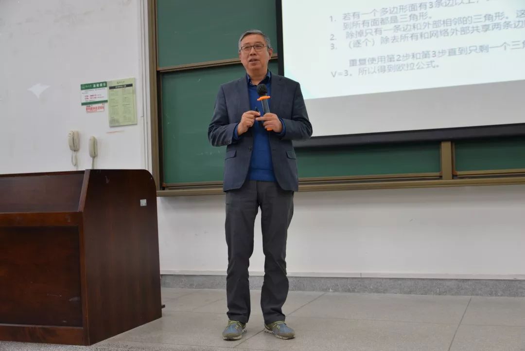 数学大讲堂丨田刚院士应邀到我院举行"欧拉公式与代数几何"专题讲座