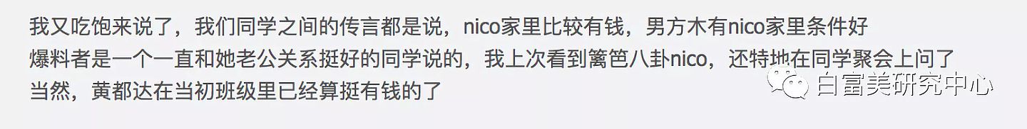 娱乐厅公主嫁身价103亿巨富之子，为生儿子做7次试管，频和闺蜜抢男人？（组图） - 44