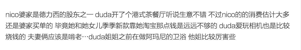 娱乐厅公主嫁身价103亿巨富之子，为生儿子做7次试管，频和闺蜜抢男人？（组图） - 45