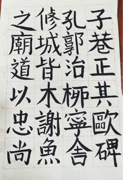 两笔一画非专业组毛笔字决赛投票开始了