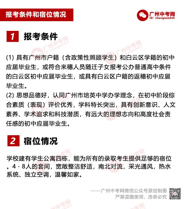 2020广州白云区流失人口_广州白云区图片(3)