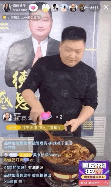 麻辣德子猛男撒娇势不可挡,抖音直播做麻辣香锅竟然有所保留?