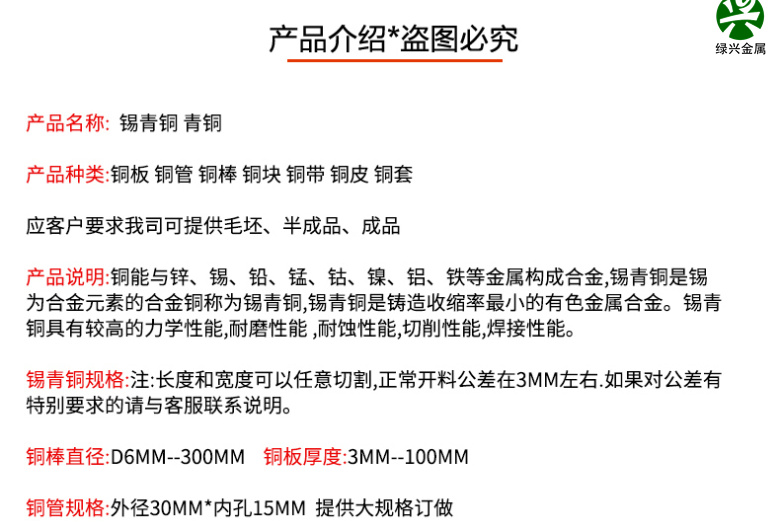 锡青铜的用途有哪些-绿兴金属为您解答