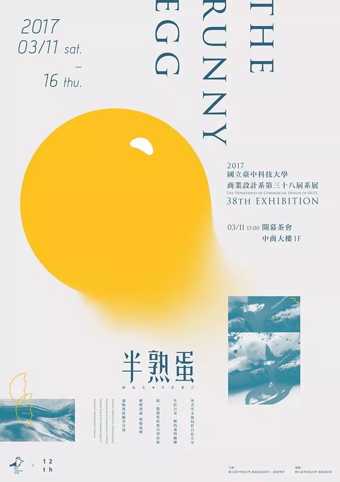 童国立台湾艺术大学多媒体动画艺术学系102级毕业展做作世新大学图文