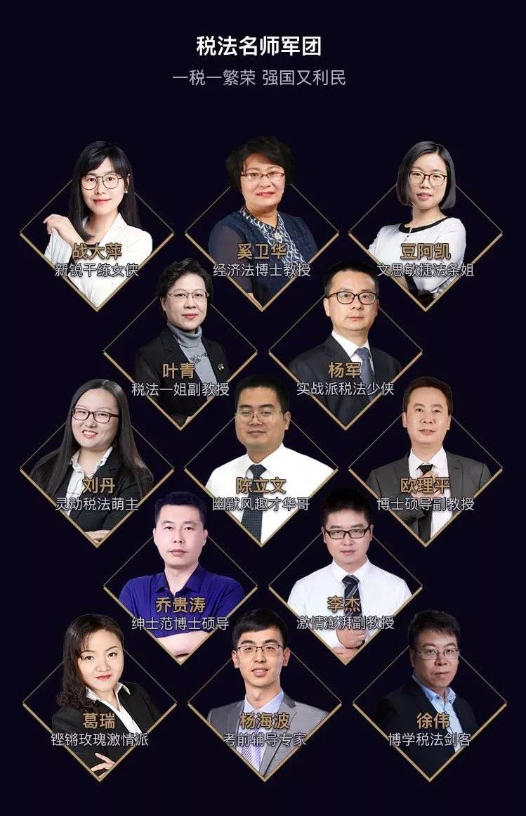 会计名师大咖云集中华会计网校第九届教学研讨会即将召开你喜欢的老师