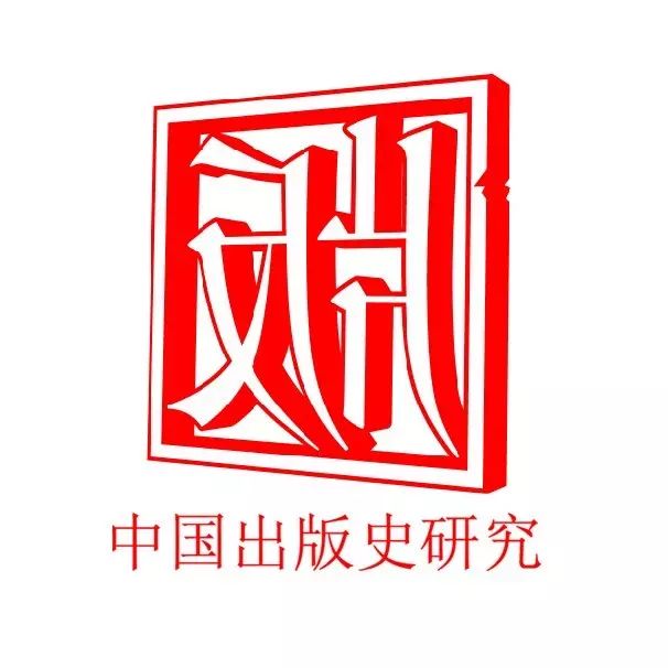 刘向东丨对古代活字印刷的看法三题