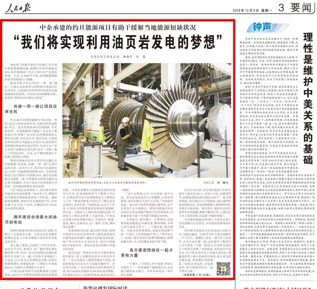 约旦中国gdp_约旦中国疫苗(3)