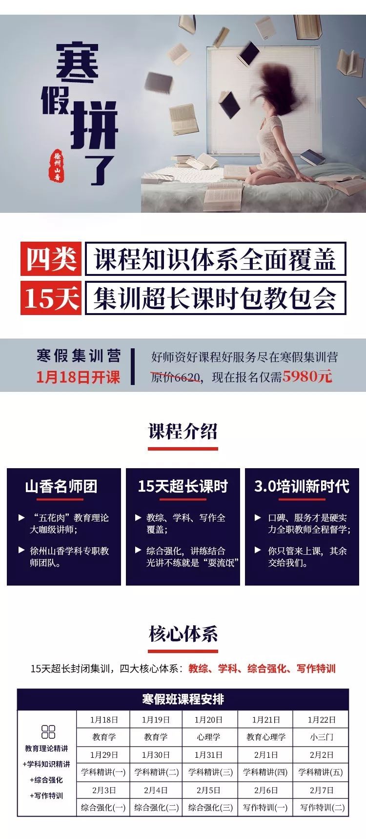 徐州招聘老师_好机会 教师将招聘7000人(2)