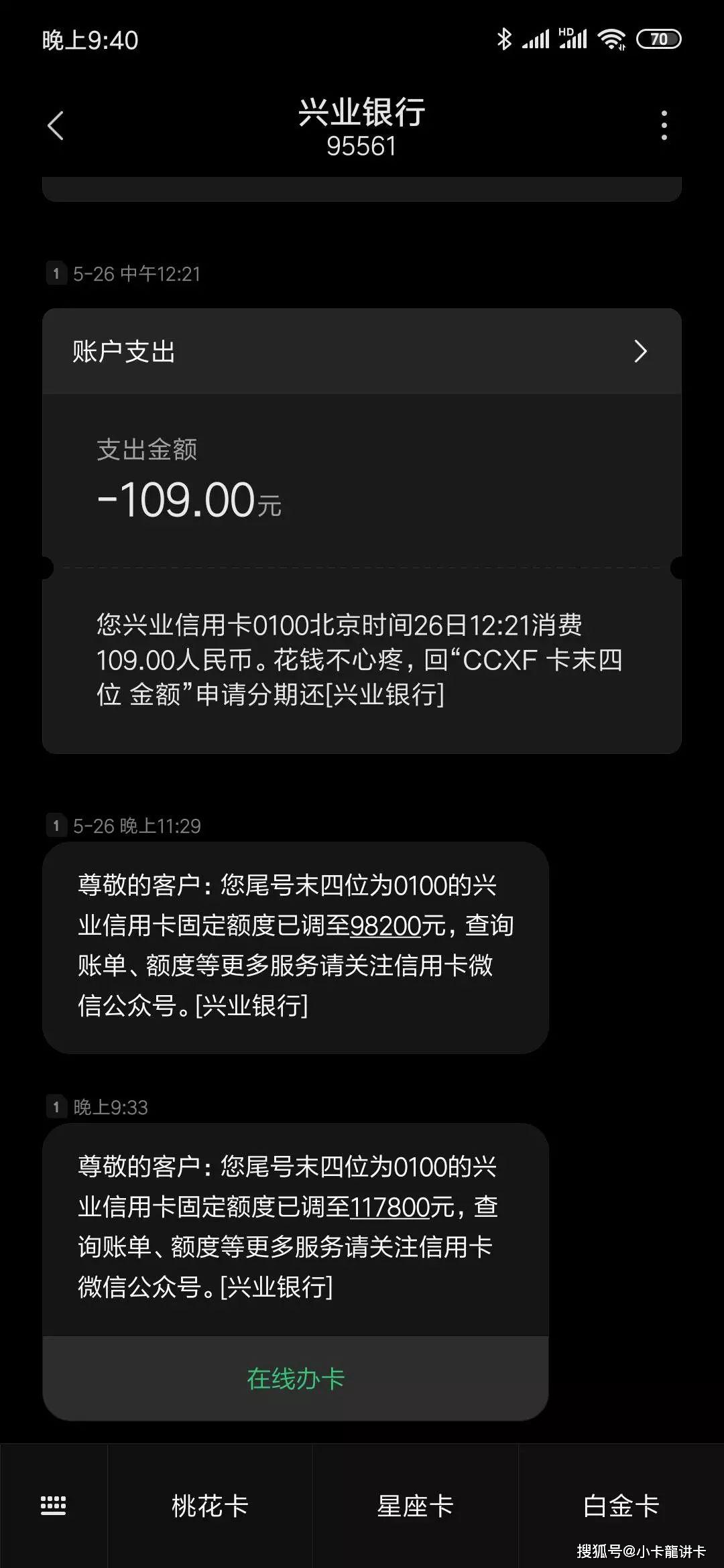 农业银行刷流水提额度 来自搜狐网