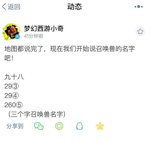 小奇出梦幻西游召唤兽名字加密谜语大呼发财的160级罗汉头盔_玩家