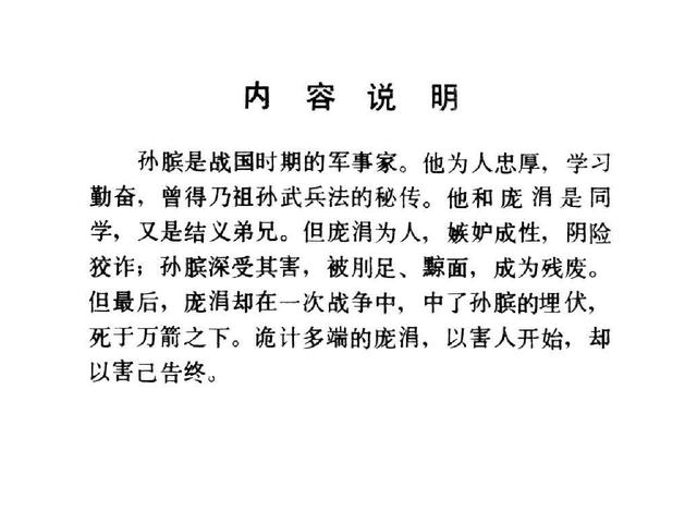 孙膑的简谱_王者荣耀孙膑图片(2)