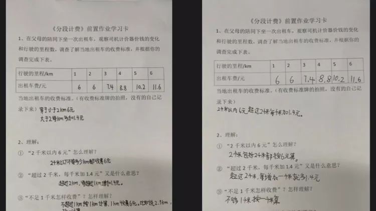 小学五年级数学教研组通过老师们的研讨设计了小数乘法分段计费前置