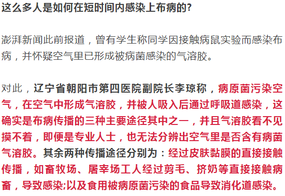 兰州病例人口_兰州二院病例图片(3)