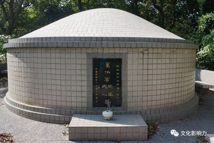 谒董作宾墓:甲骨两甲子,世间一彦堂(附:董作宾墓碑铭)