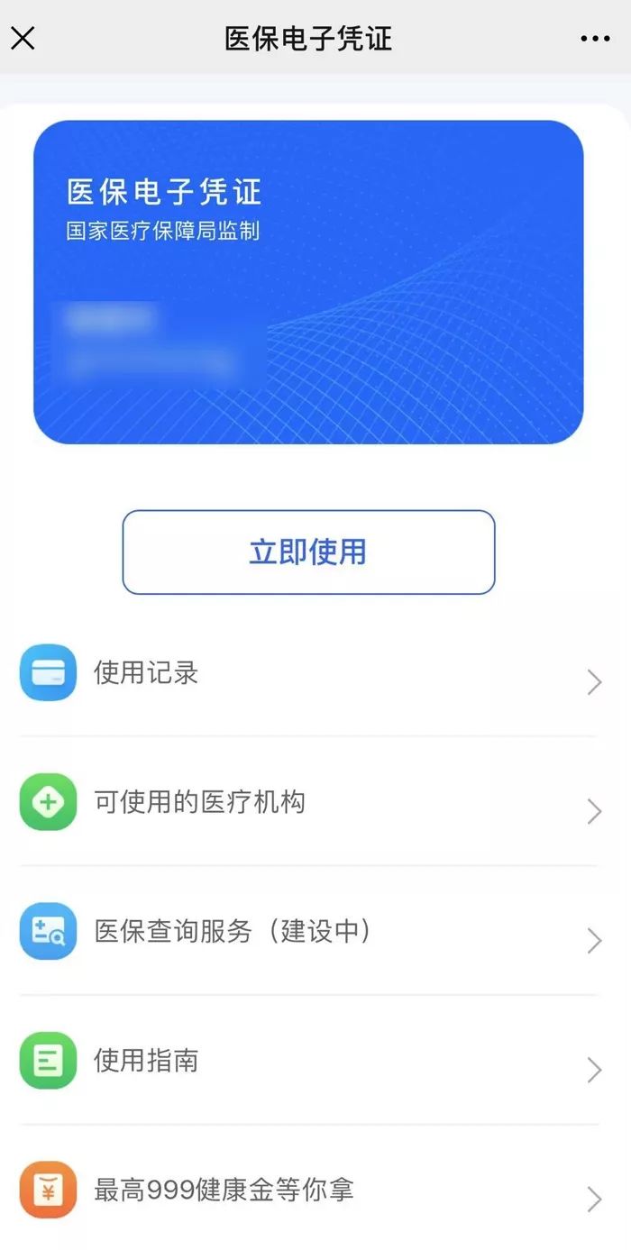 厦门医保电子凭证来了！参保人免费领！购药办事太好用了