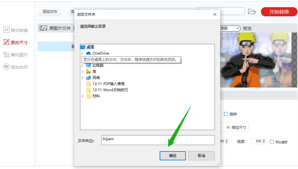 怎么给电脑换壁纸自定义 598e578242bc40088aa8ce2a215bd1af.png