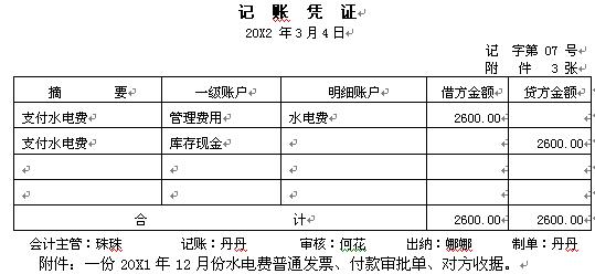 票据融资的风险和注意事项 6245b112ec404f81bad91d7082af4628.jpeg