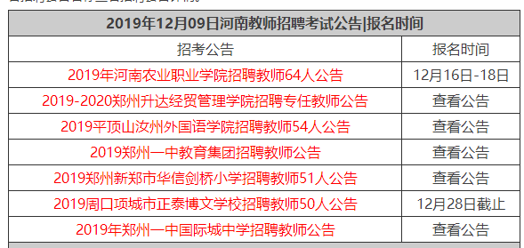 平顶山教师招聘_2017年河南省平顶山市石龙区教师招聘简章 40名