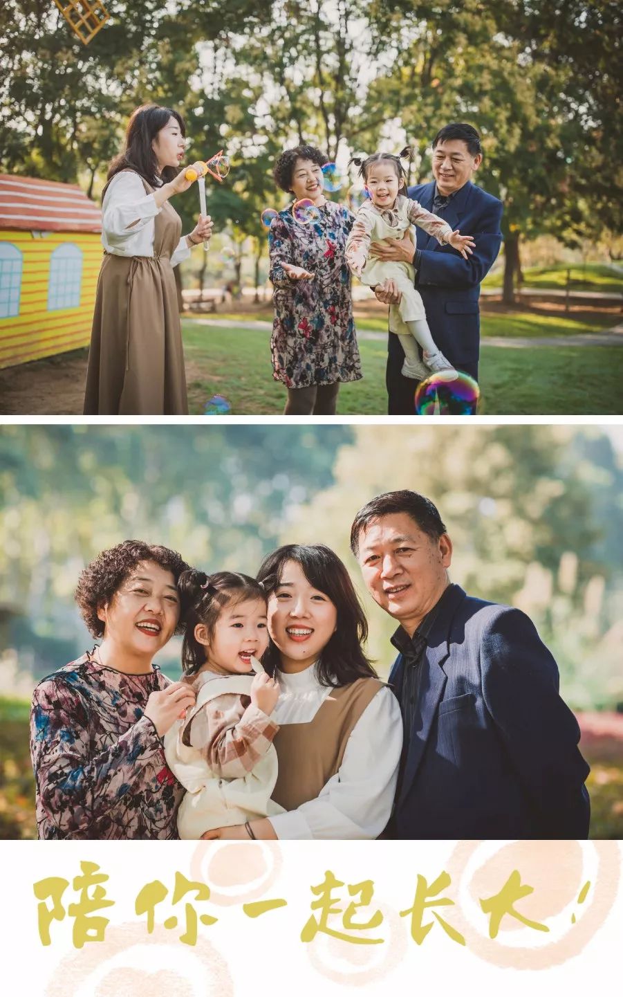 陪伴祖孙情外公外婆和我一起拍照