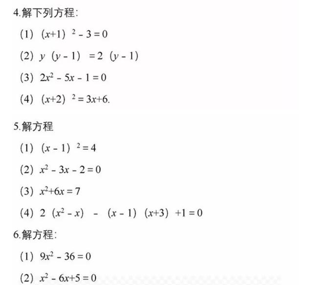 什么叫二次方程怎么解 6c9493ea8d7345c283e6233b86ba777e.jpeg