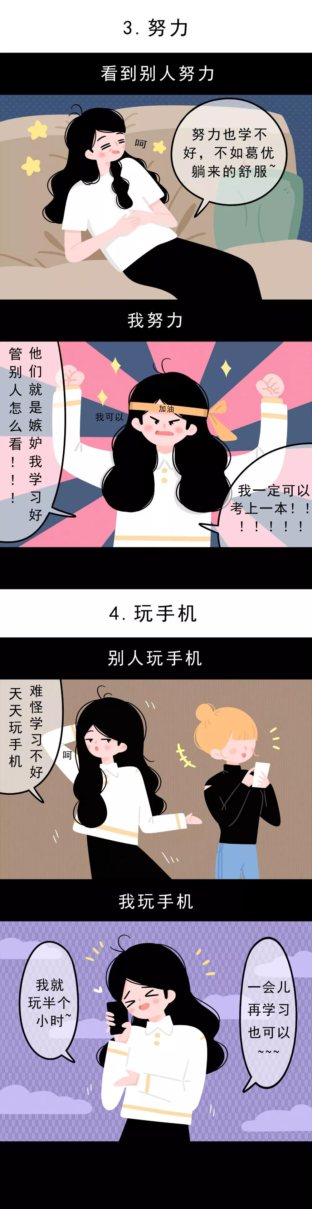 女生到底能有多"双标"?