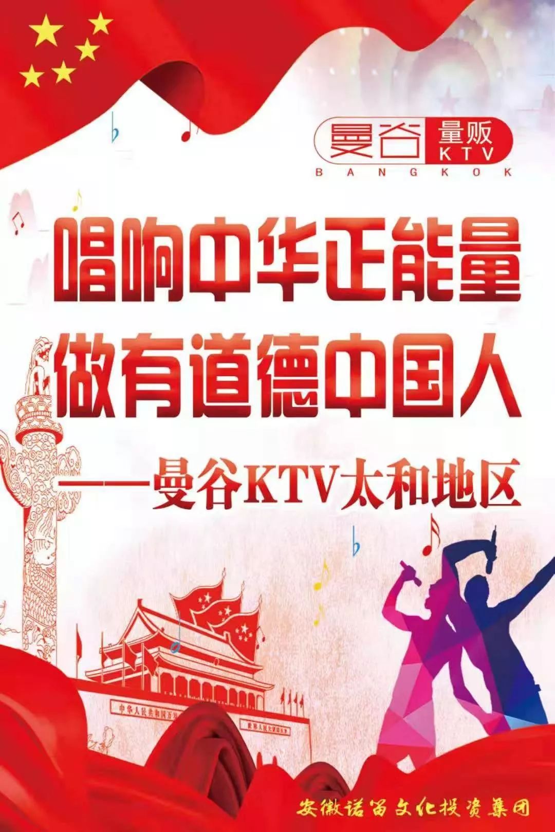 爱国敬业守初心,以企业文化传递正能量