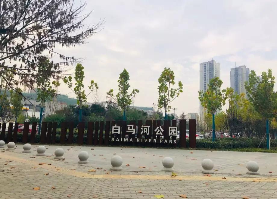 陕西中医药大学第二附属医院,沣西实验学校,白马河公园均已投入使用