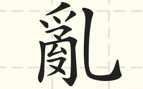 上一周,台湾2019年度代表字票选结果出炉,台湾又"乱"了.