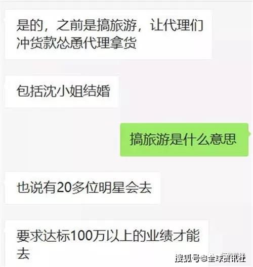 被列入传销名单的缇丽莎尔还能走多远?