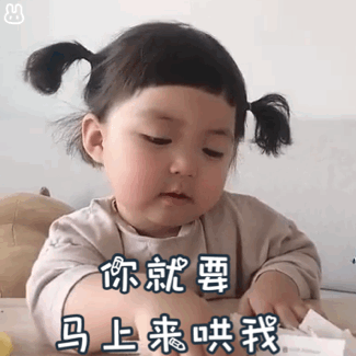 罗熙动态表情包合集|如果我生气了,不能不理我