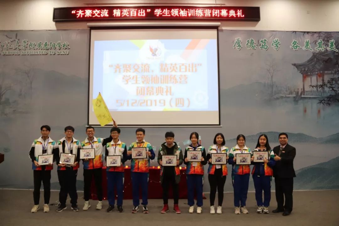 齐聚交流 精英百出‖华南师范大学附属惠阳学校-马来西亚居銮中华中学