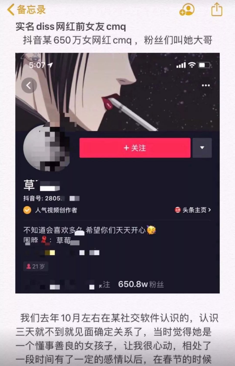 草莓青背叛男友?冯提莫双眼皮吓人?