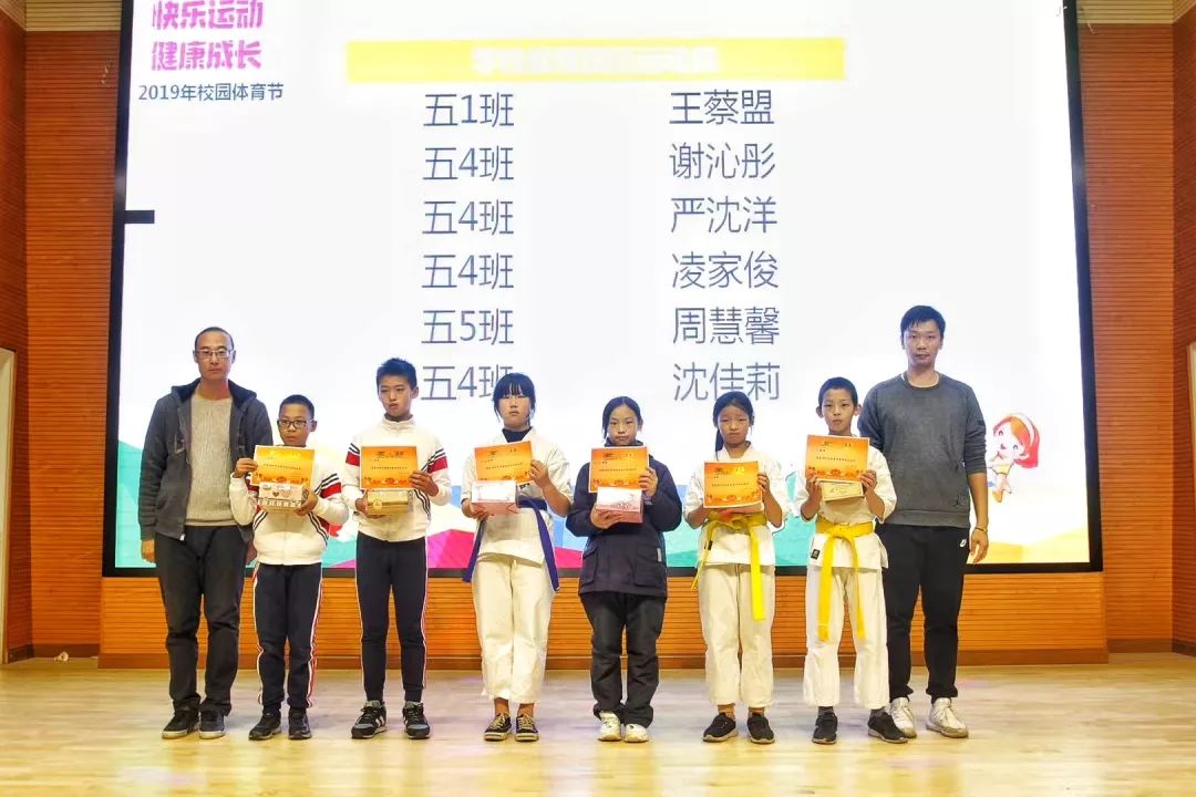 快乐运动健康成长曹行小学2019体育节开幕