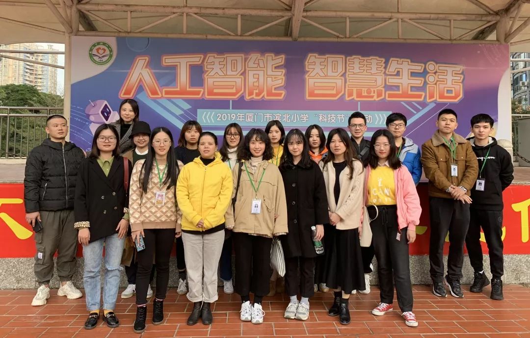 人工智能,智慧生活|厦门市滨北小学科技节,玩出未来