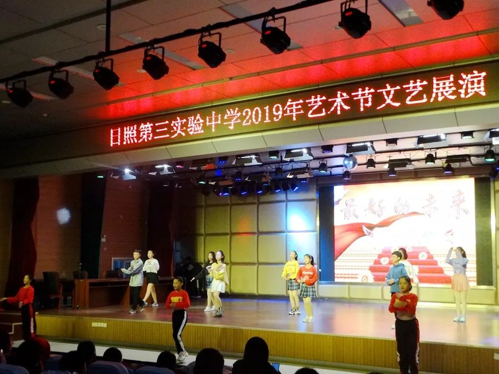 【日照第三实验中学】奋斗的青春 追梦的舞台---日照第三实验中学2019