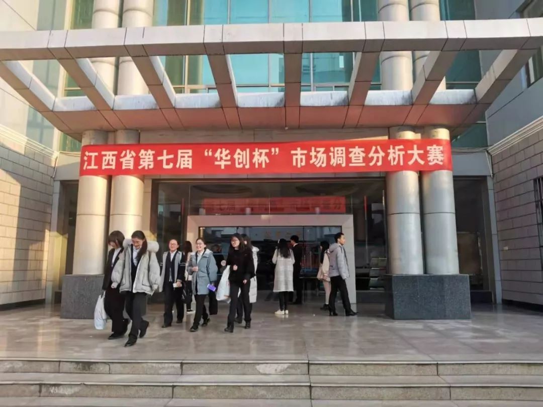 学会主办,  江西财经大学统计学院承办的全省高校学生学术竞赛——