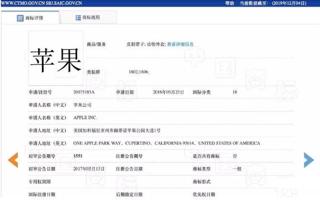 美国苹果公司输了苹果和apple商标不予注册