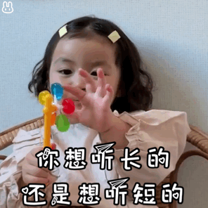 罗熙情话表情包gif图合集|我给你讲一个故事吧