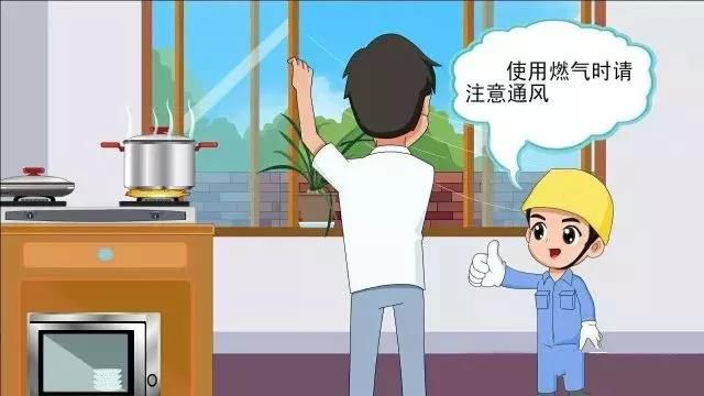 龙湾镇燃气安全明白纸