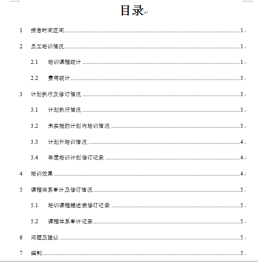 招聘总结怎么写_2021农业银行招聘报名实习经历填写技巧 农业银行招聘实习模板