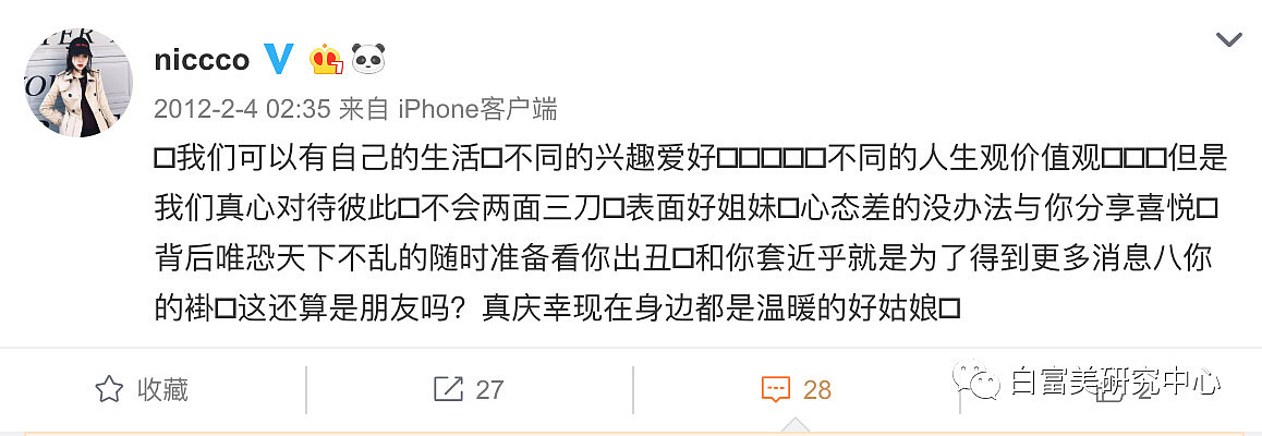 娱乐厅公主嫁身价103亿巨富之子，为生儿子做7次试管，频和闺蜜抢男人？（组图） - 36