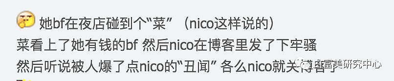 娱乐厅公主嫁身价103亿巨富之子，为生儿子做7次试管，频和闺蜜抢男人？（组图） - 29