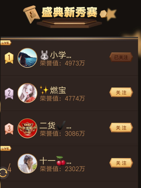 陌陌公会排名_陌盛公会