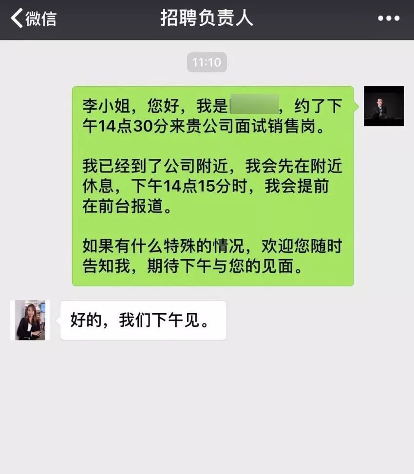 华商招聘_华商晨报招聘图片(4)