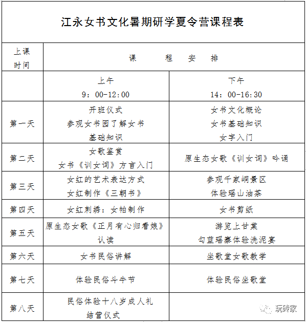 江永人口_永州 江永县青春快线开通 免费接你回家过年了