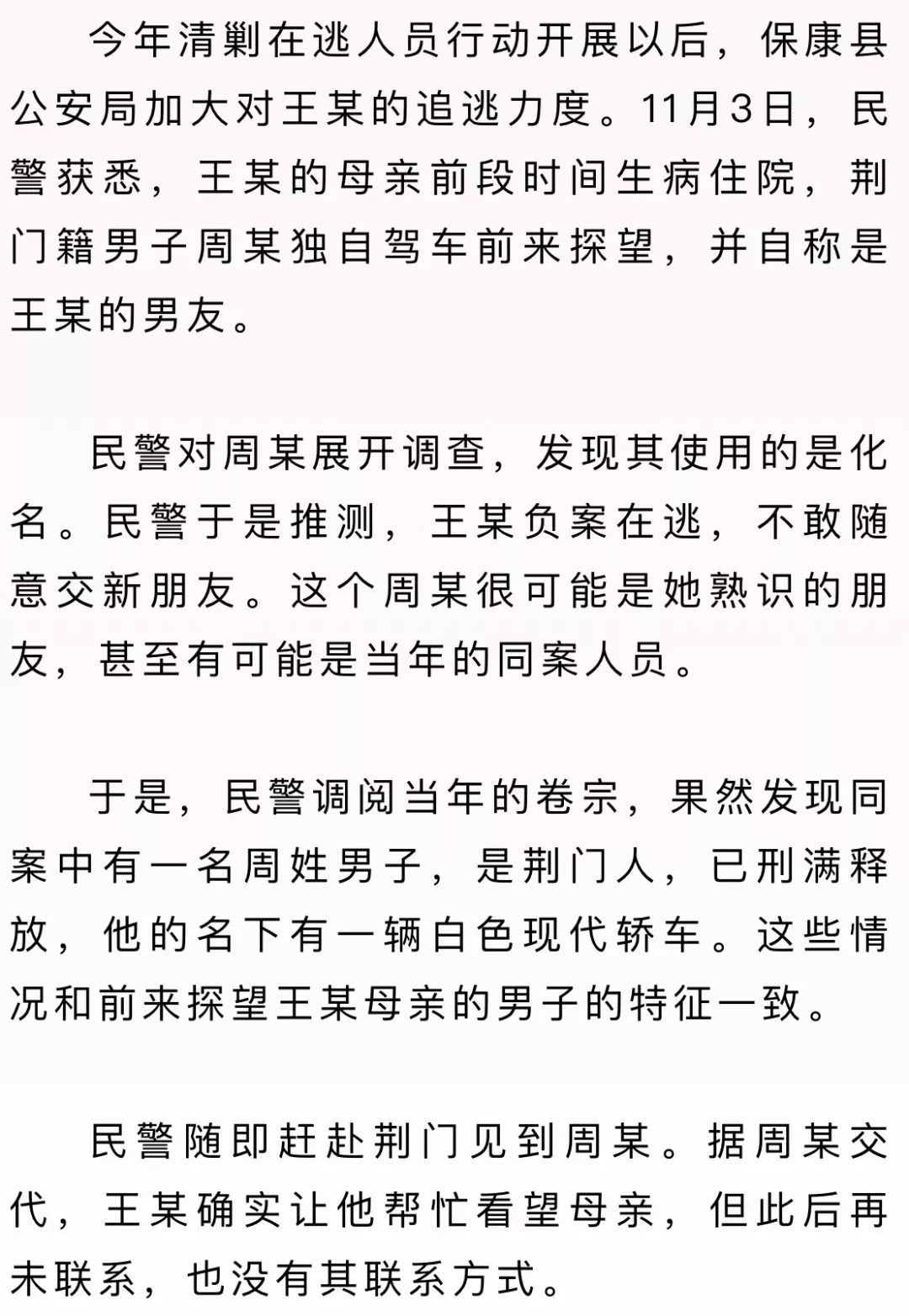 证人口供和嫌疑人口供_派出所录口供图片(2)