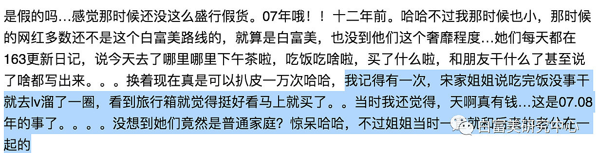 娱乐厅公主嫁身价103亿巨富之子，为生儿子做7次试管，频和闺蜜抢男人？（组图） - 14